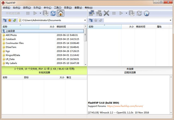 ftp上传工具-FlashFXP