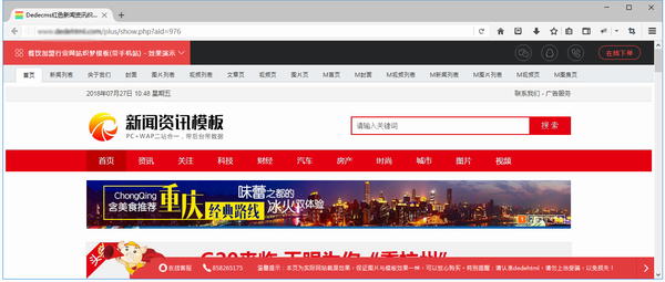 织梦添加在线图片演示功能(图2)