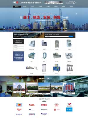 蓝色厨卫设备类公司网站eyou模板