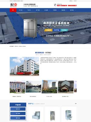 蓝红双色网站eyou模板