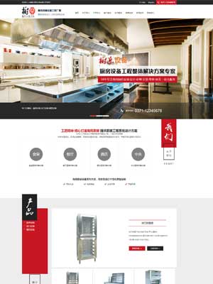 黑红大气设备类公司eyou模板