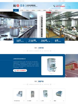 红蓝双色网站eyou模板