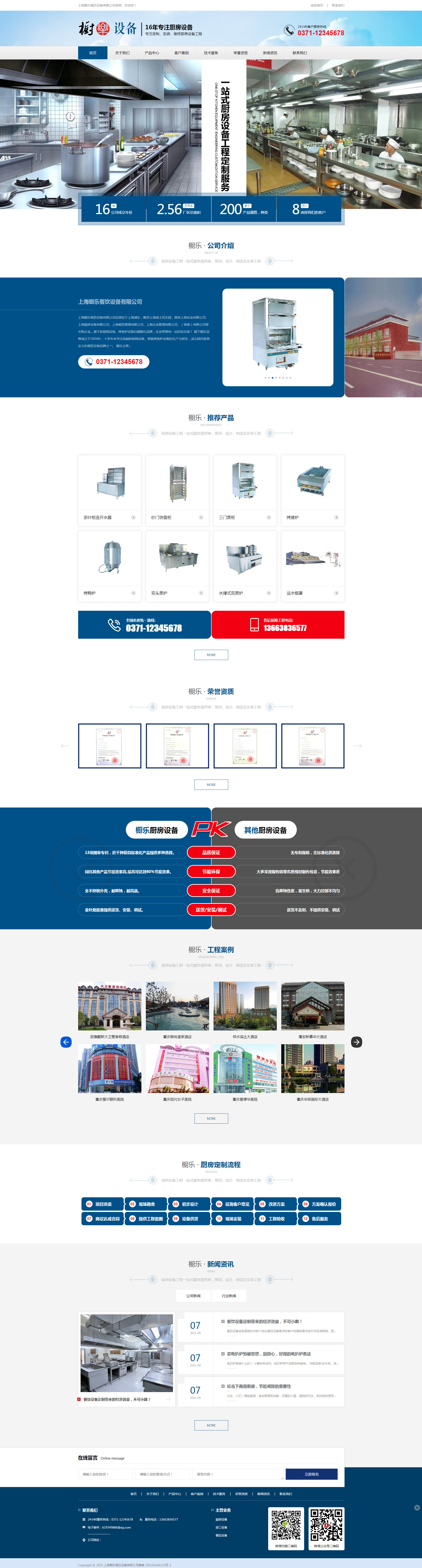首页
