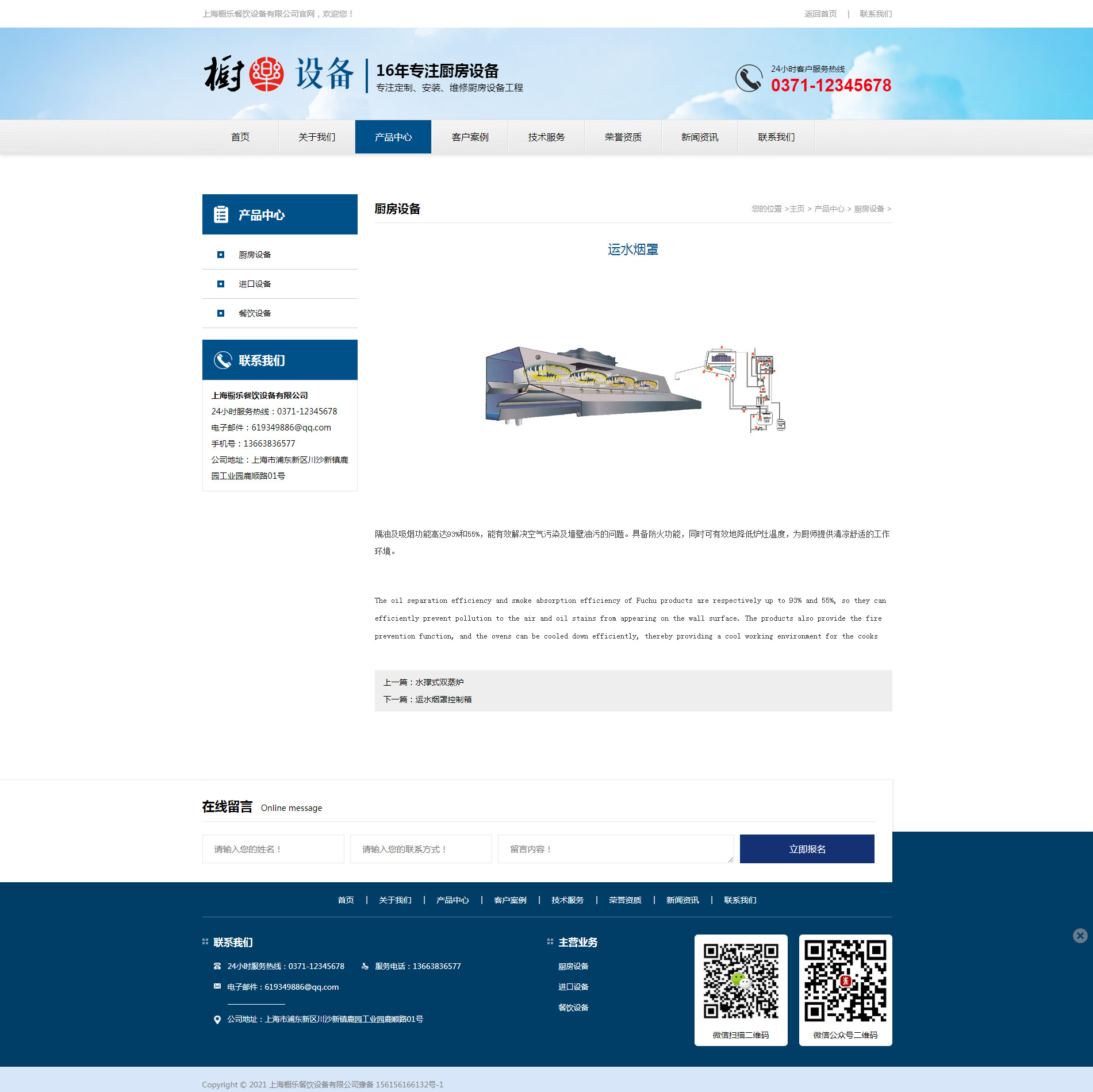 产品详情