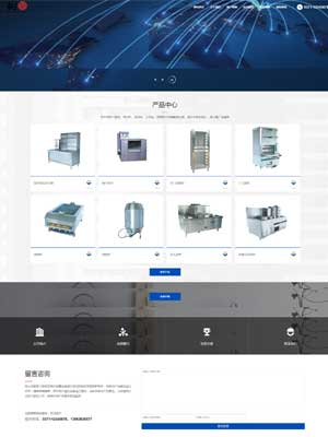 蓝色设备类公司网站eyou模板