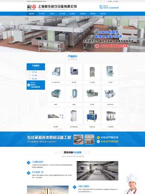 蓝色设备类公司网站eyou模板