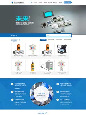 蓝色设备类公司网站eyou模板