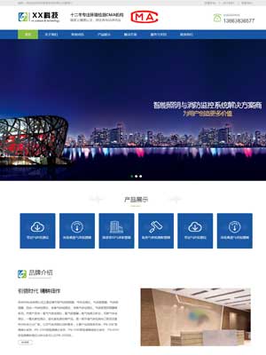 蓝绿设备类公司网站eyou模板