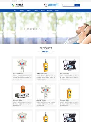 蓝色设备类公司网站eyou模板