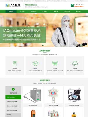 绿色环保行业eyou网站模板