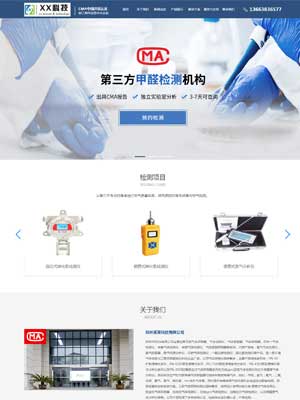 蓝色设备类公司网站eyou模板